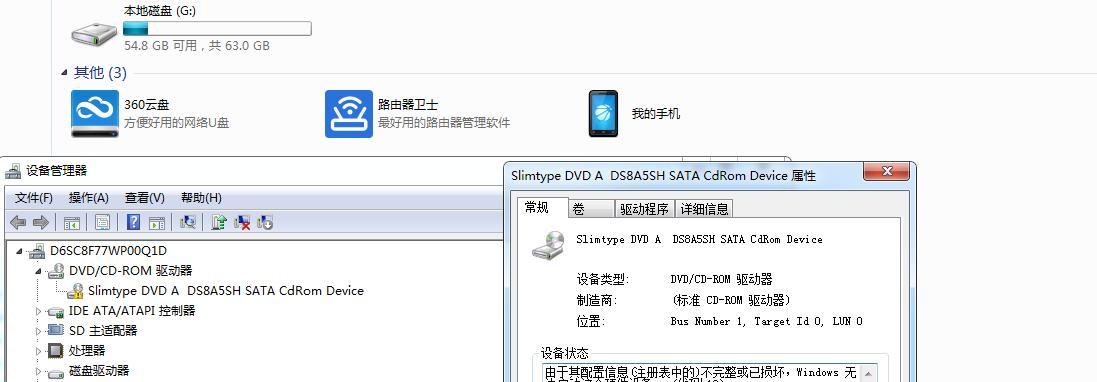 电脑无法读取碟片的解决方案（探索电脑无法读取碟片的原因及如何解决）