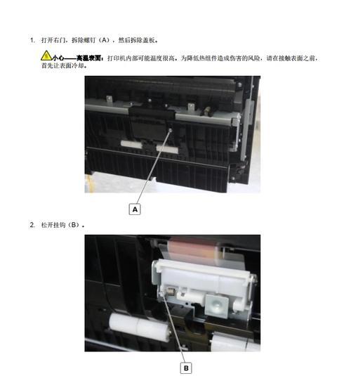 大型打印机维修模式解析（如何进入大型打印机的维修模式）