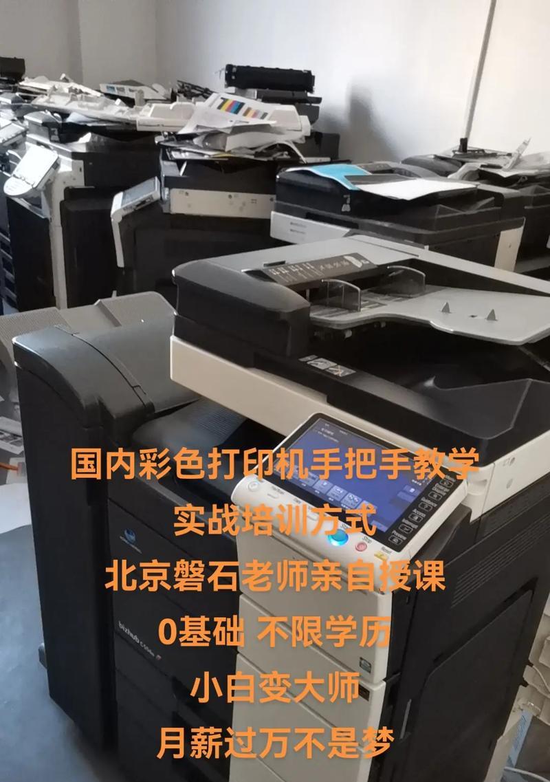 大型打印机维修模式解析（如何进入大型打印机的维修模式）
