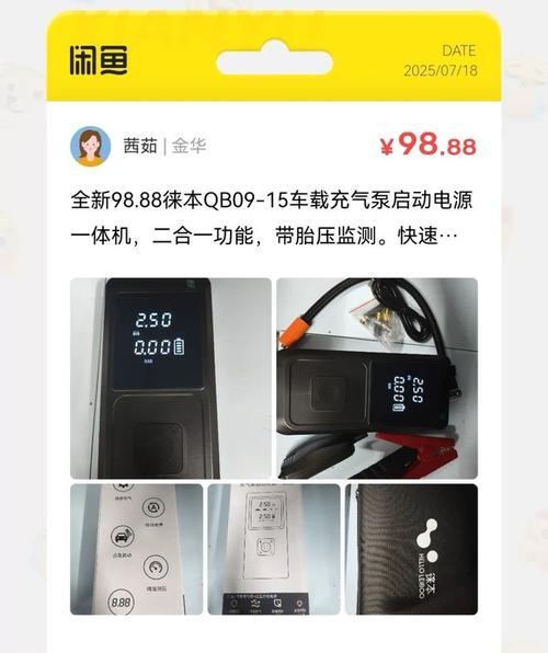 冰柜自动充电的解决方案（解放冰柜充电烦恼，提升用户体验）