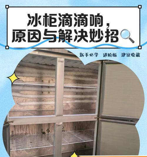 冰柜自动充电的解决方案（解放冰柜充电烦恼，提升用户体验）