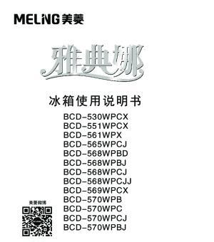 美菱雅典娜冰箱EC故障排查及修复指南（解决EC故障的实用技巧和方法）