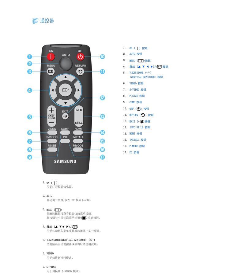 投影仪复制方法的应用与技巧（学会使用投影仪进行高效复制和影像处理的关键技术）