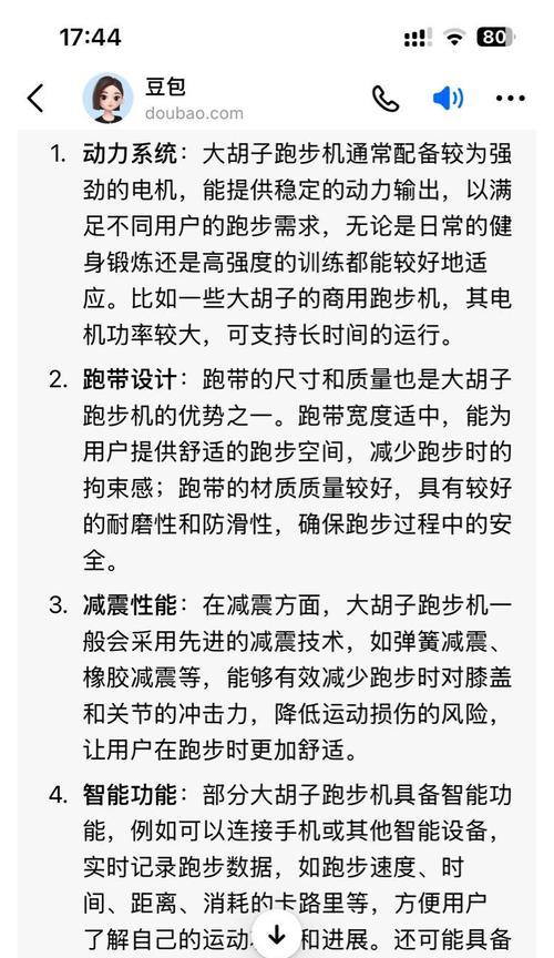 如何解决跑步机空调噪音大的问题（降低跑步机空调噪音的简单方法）