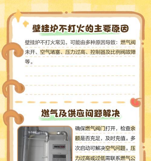 壁挂炉燃气管的处理技巧（实用指南，让您轻松应对燃气管问题）