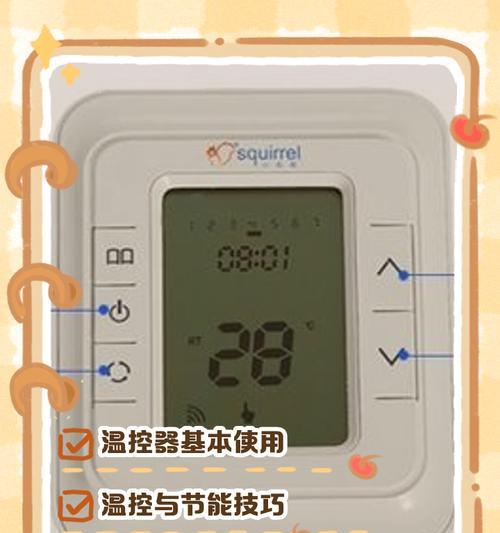 壁挂炉机器温控故障解析（深入分析壁挂炉温控问题的原因与解决方法）