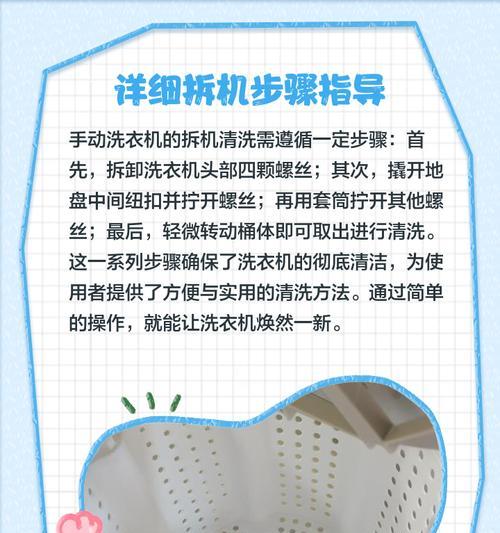 如何给洗衣机进行有效消毒（备齐这些物品，让你的洗衣机远离细菌侵袭）