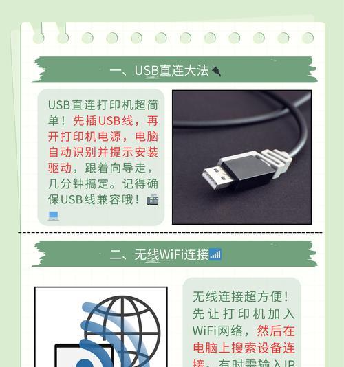 如何设置打印机选定的端口（简单步骤帮你轻松设置打印机端口）