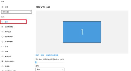电脑屏幕不能满屏的解决方法（如何调整电脑屏幕分辨率来实现全屏显示）