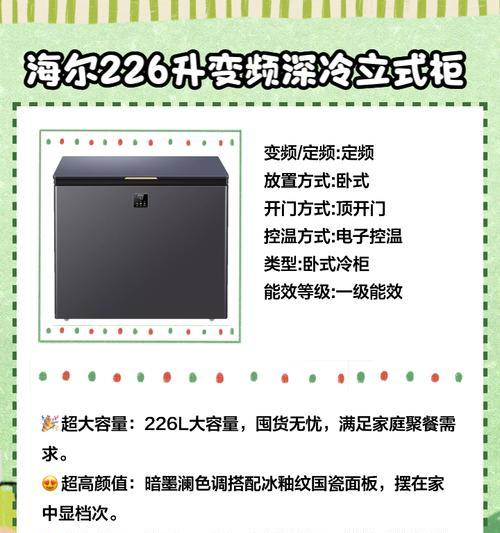 如何快速除霜冰柜（以冰柜除霜快的方法）