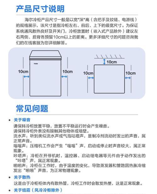 如何快速除霜冰柜（以冰柜除霜快的方法）