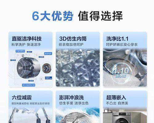 如何调整全自动洗衣机的时间设置（简单操作，轻松解决洗衣时间问题）