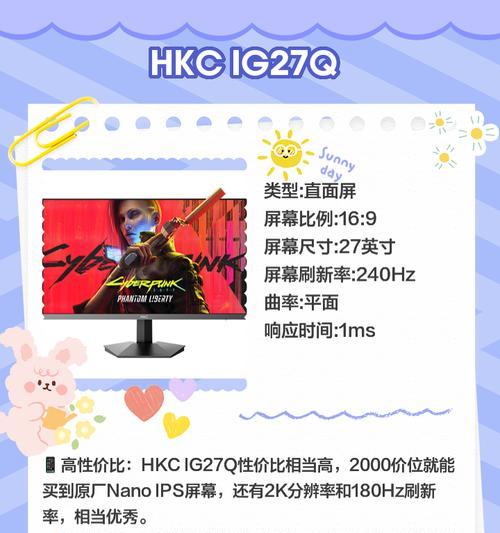 解决显示器游戏色彩太暗的问题（调整显示设置提升游戏色彩亮度）