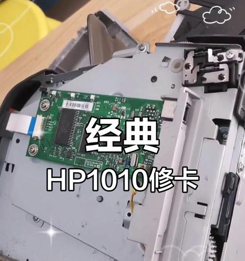 惠普打印机纸卡解决方法（轻松应对惠普打印机纸卡问题，让打印工作顺利进行）