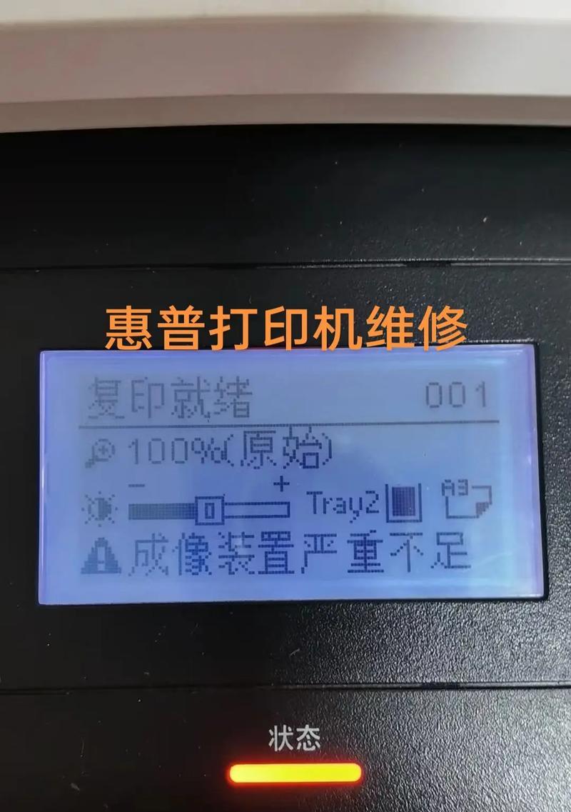 惠普打印机纸卡解决方法（轻松应对惠普打印机纸卡问题，让打印工作顺利进行）