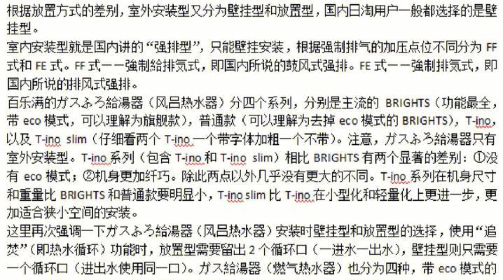 百乐满热水器跳闸的原因及解决方法（探究百乐满热水器跳闸的常见原因和如何解决）