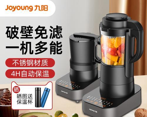 破壁机噪音扰民的解决方案（降低噪音，创造安静环境）