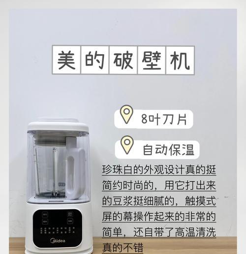 破壁机噪音扰民的解决方案（降低噪音，创造安静环境）