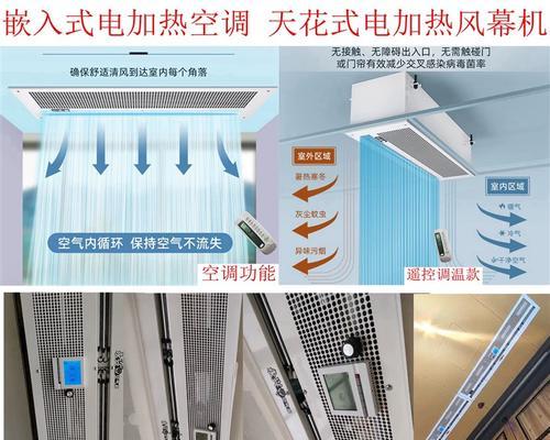 以风幕机吊挂安装方法为主题的文章（如何正确安装风幕机，提升使用效果）
