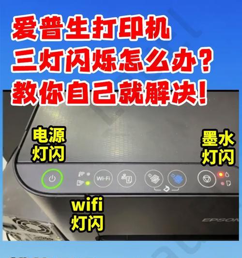 电脑屏幕频繁闪烁的原因及解决方法（揭开电脑屏幕频繁闪烁的神秘面纱，从根源解决你的烦恼）