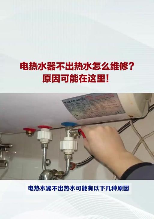 解决低水流问题（有效处理低水流问题，让您的热水器再次高效运行）