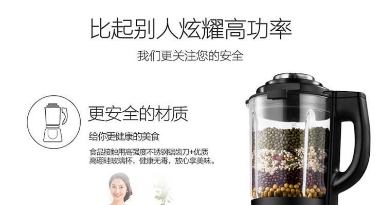 解决破壁机菜单键无法按下的问题（故障分析及解决方法详解）