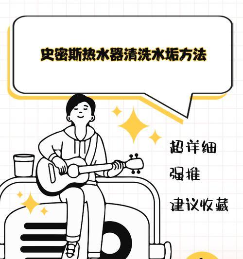 如何清洗意大利燃气热水器——（保证燃气热水器高效运行的简易清洗方法）