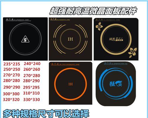 新电磁炉过热问题解决方法（一起来了解如何应对新电磁炉过热问题吧！）