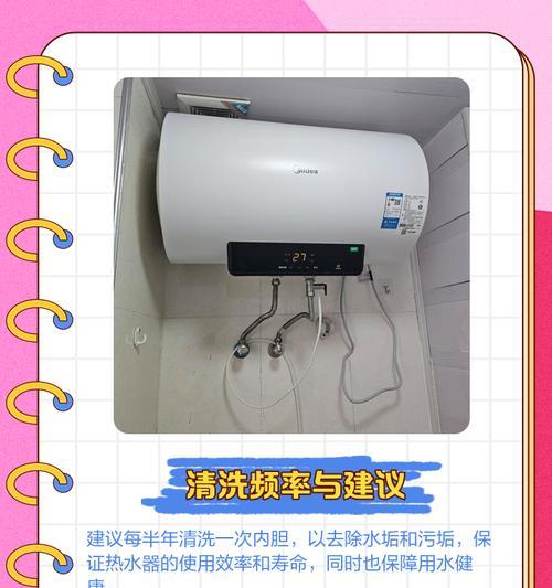 如何使用第二台热水器进行清洗？（简单易行的方法让你的热水器保持清洁与高效）