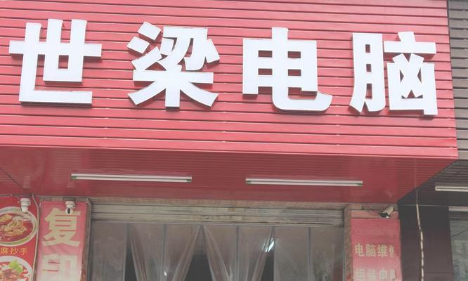 如何选择适合的东莞打印机维修服务（东莞打印机维修服务选择指南，帮助您解决维修困扰）