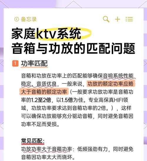 电视机与功放连接后无声音问题解决方法（如何解决电视机连接功放后没有声音的情况）