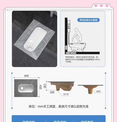 以蹲便器的规格尺寸详图解析（无存水弯设计的创新便器尺寸规范）
