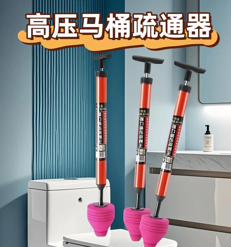 马桶堵塞怎么办？解决马桶堵塞问题的方法（有效清理马桶堵塞的技巧与注意事项）
