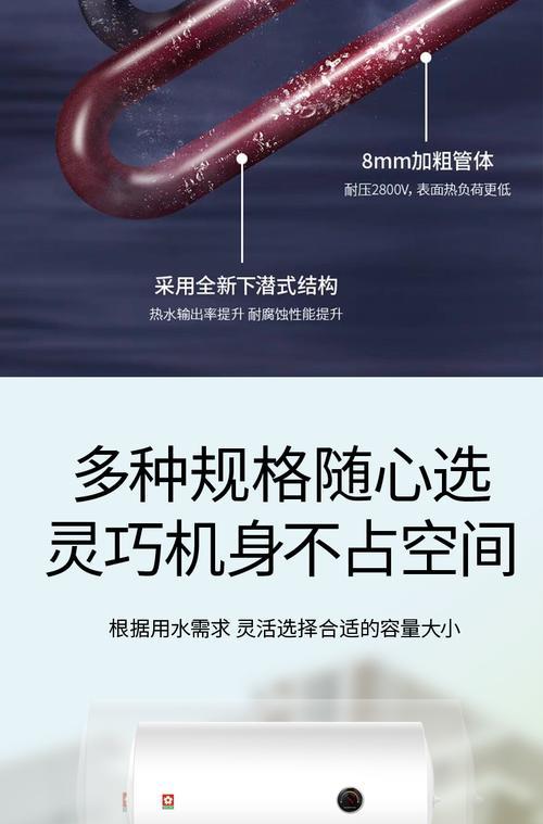 如何正确安装樱花电热水器（详细步骤帮你轻松完成安装）