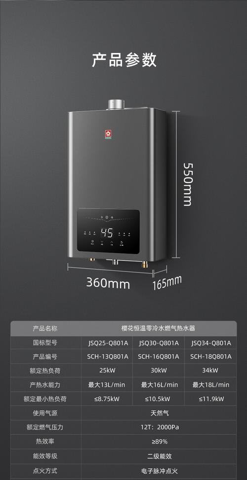如何正确安装樱花电热水器（详细步骤帮你轻松完成安装）