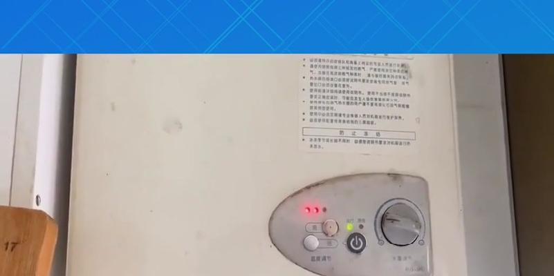 万和热水器开关老是跳闸，原因及解决方法（探寻万和热水器开关频繁跳闸的原因，提供有效解决方法）