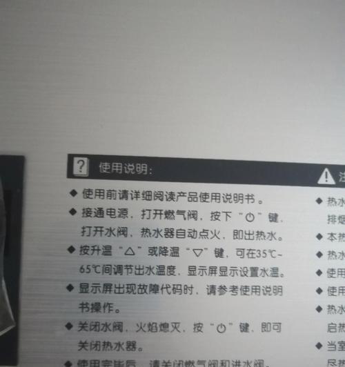 万和热水器开关老是跳闸，原因及解决方法（探寻万和热水器开关频繁跳闸的原因，提供有效解决方法）