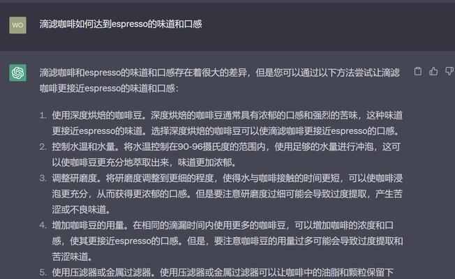 探究咖啡机萃取不浓郁的原因（分析咖啡机萃取失效的关键因素及解决方法）