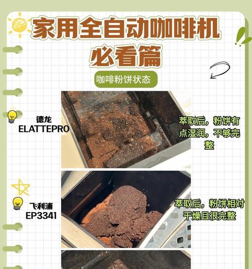 探究咖啡机萃取不浓郁的原因（分析咖啡机萃取失效的关键因素及解决方法）