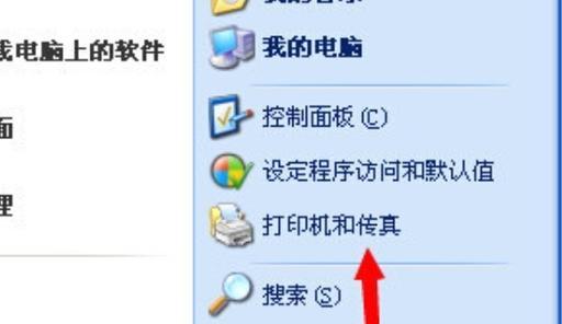 解决打印机字变小问题的有效方法（调整打印设置、检查打印机硬件、保持打印机清洁）