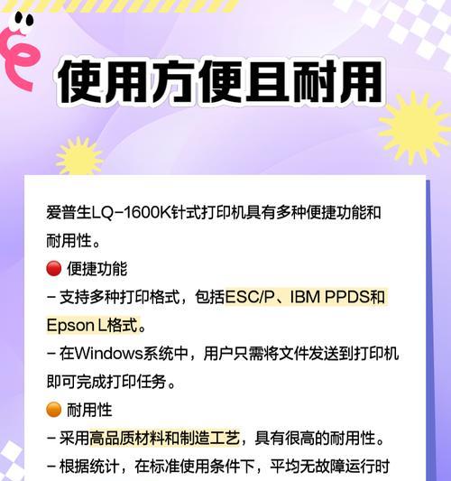 解决打印机字变小问题的有效方法（调整打印设置、检查打印机硬件、保持打印机清洁）