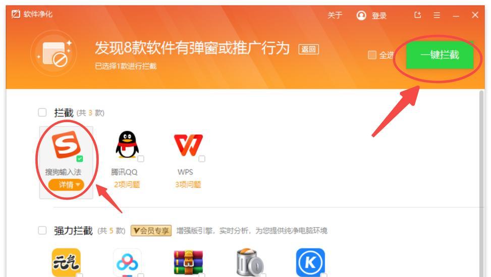 应对电脑小广告泛滥的有效方法（减少干扰，提升工作效率，）