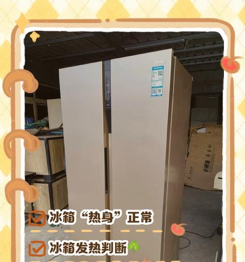冰箱突然不制冷周身发热，原因是什么？（探究冰箱失去制冷功能并发生过热的可能原因及解决方法）