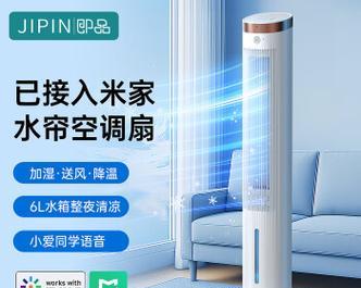 让夏日更凉爽——空调扇冰晶的使用方法（一探冰晶的制冷奥秘和使用技巧）