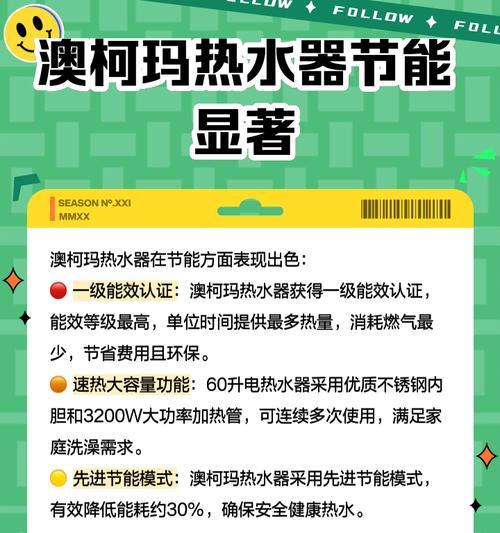解决澳柯玛热水器日常故障的技巧（维修方法与常见问题解答）