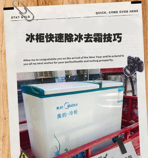冰柜水垢的清除方法（快速、简单、有效的除垢技巧）