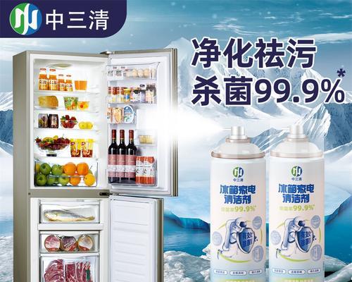 冰柜水垢的清除方法（快速、简单、有效的除垢技巧）