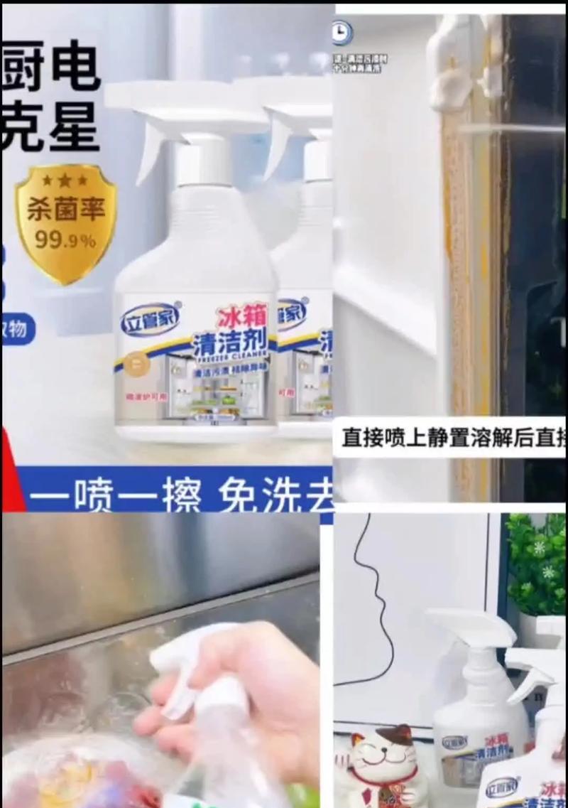 冰箱清洗（使用冰箱清洗方法轻松清洁你的冰箱）