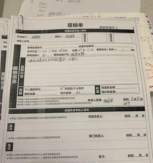 打印机维修报销费用填写指南（详解打印机维修费用的报销步骤及注意事项）