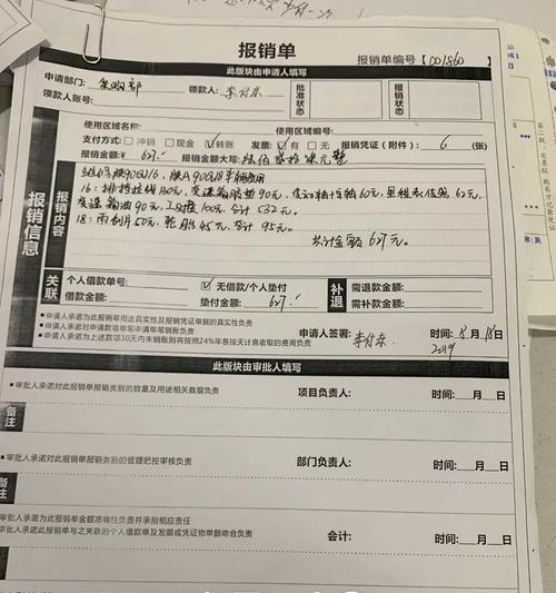 打印机维修报销费用填写指南（详解打印机维修费用的报销步骤及注意事项）